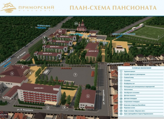 Пансионат «Приморский». бассейн 2